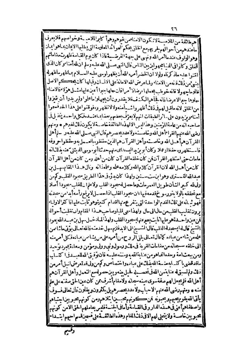 futmak.com - Page 26 - from part Two of the second Boulaq edition